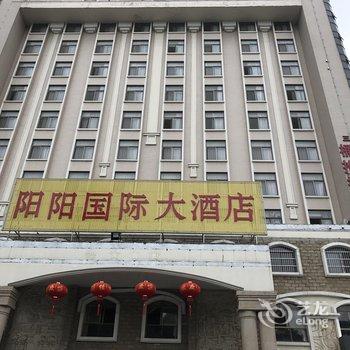 南宁阳阳国际大酒店酒店提供图片