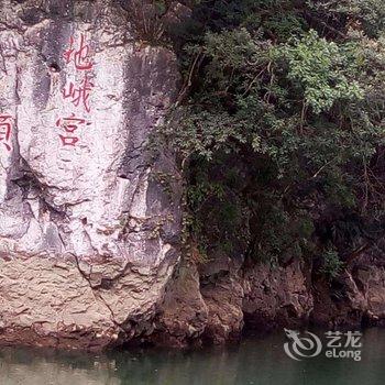 荔波俊豪农家酒店酒店提供图片