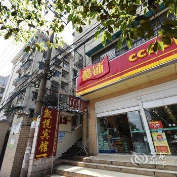 长沙金马商务旅馆