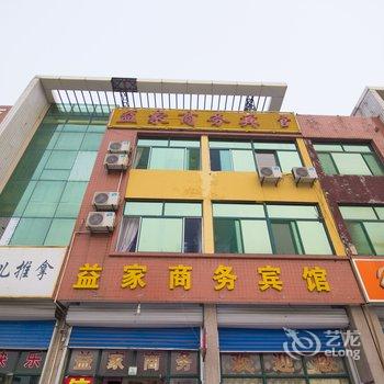 昌乐益家商务宾馆酒店提供图片