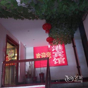 荆门艺港宾馆酒店提供图片