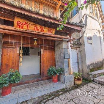 亲的客栈(丽江狮子山观景店)酒店提供图片