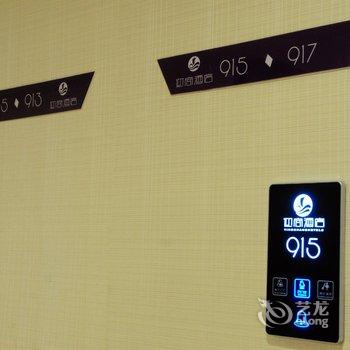 迎商酒店(广州东山口地铁站店)酒店提供图片