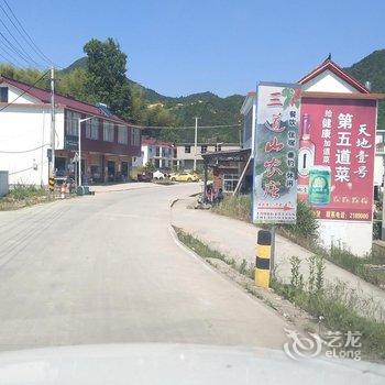 岳西三道山农庄酒店提供图片