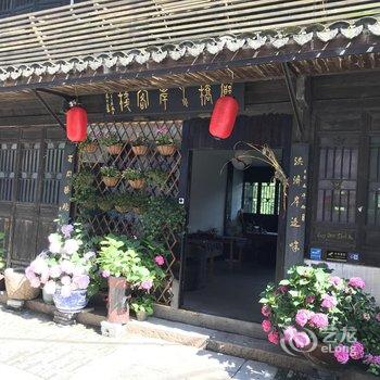 南浔廊桥水岸客栈酒店提供图片