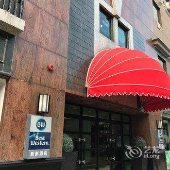 澳门最佳西方新新酒店用户上传图片