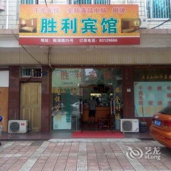 嵊州胜利宾馆酒店提供图片