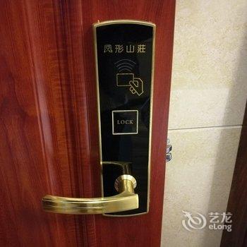 九华山凤形山庄酒店提供图片