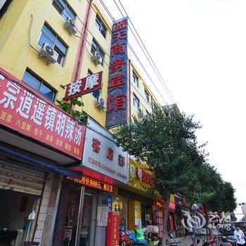 孟津蓝天商务宾馆酒店提供图片