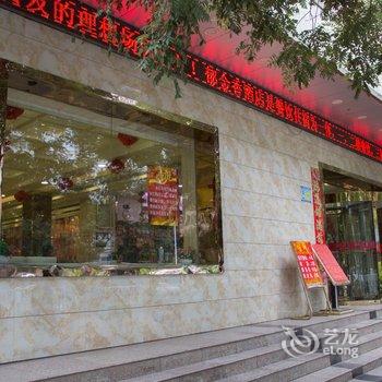 兰州郁金香酒店酒店提供图片