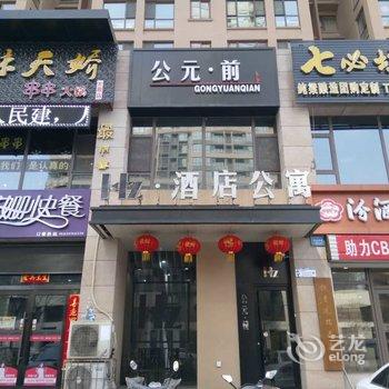 太原花众主题公寓酒店酒店提供图片