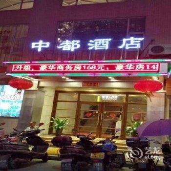 中山大涌中都酒店酒店提供图片