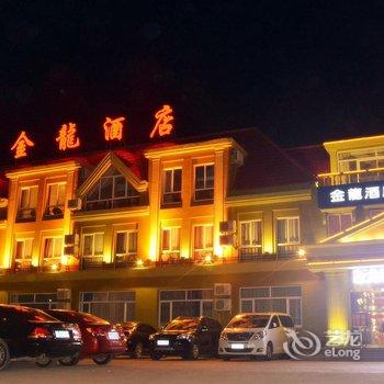 秦皇岛北戴河金龙酒店酒店提供图片