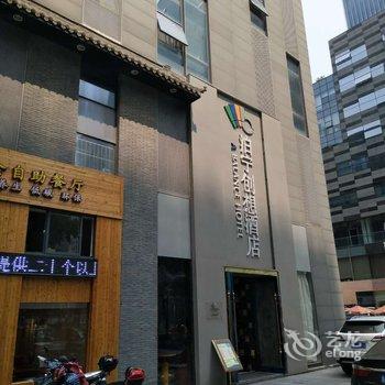 泊宁创想主题酒店(鄞州罗蒙环球城店)酒店提供图片