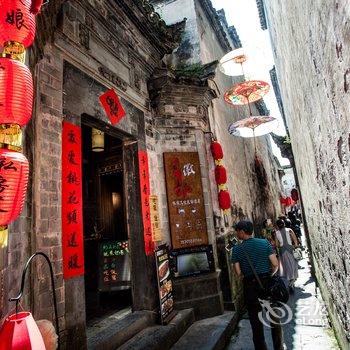 黟县徽娘文化民俗酒店酒店提供图片