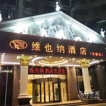 维也纳酒店(长沙东塘店)酒店提供图片