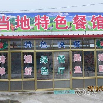 宽甸青山沟诚信农家院酒店提供图片