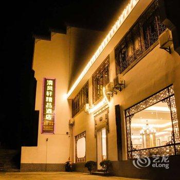 宏村清风轩精品酒店酒店提供图片