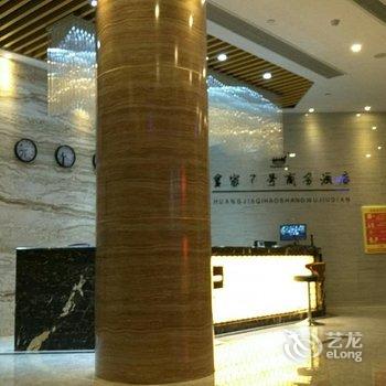 六安皇家7号商务酒店酒店提供图片