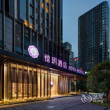 成都高新禧玥酒店酒店提供图片