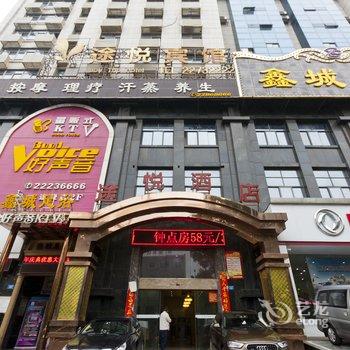 株洲途悦宾馆酒店提供图片