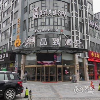 梦邸品致酒店(无锡广益店)酒店提供图片