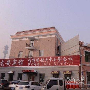 哈尔滨龙安宾馆酒店提供图片