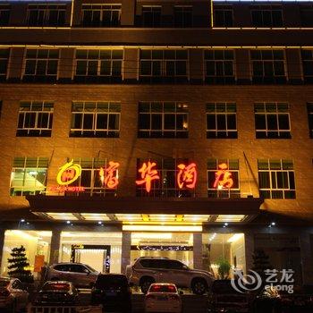 赣州定南富华大酒店酒店提供图片