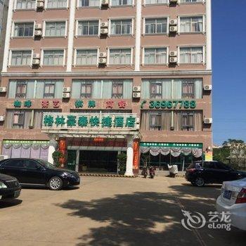 格林豪泰快捷酒店(澄迈老城店)酒店提供图片