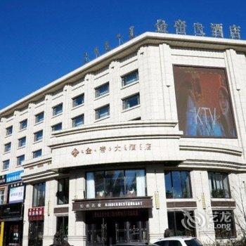 乌兰浩特金帝大酒店酒店提供图片