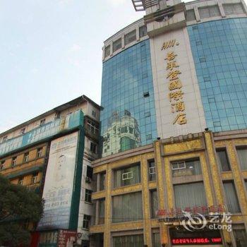 上饶市喜莱登国际酒店酒店提供图片