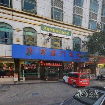 河源富盈门宾馆酒店提供图片