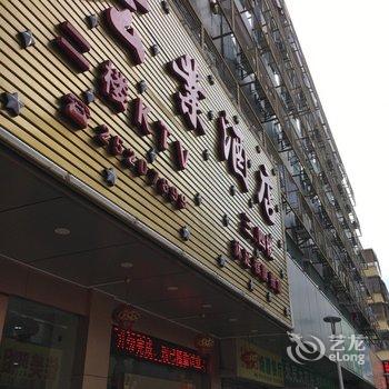 深圳宏业酒店酒店提供图片