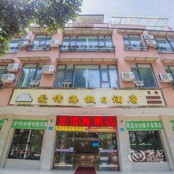 西昌邛海爱情海假日酒店酒店提供图片