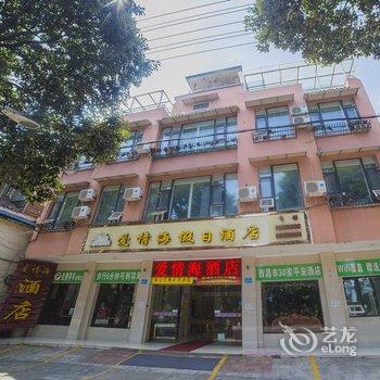 西昌邛海爱情海假日酒店酒店提供图片