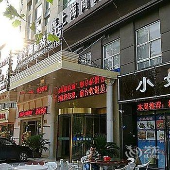 芜湖海上海商务酒店(方特店)酒店提供图片