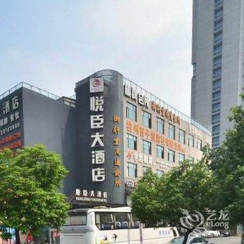 杭州悦臣大酒店(黄龙店)酒店提供图片