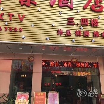 深圳宏业酒店酒店提供图片