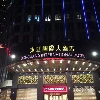 佛山东江国际大酒店酒店提供图片