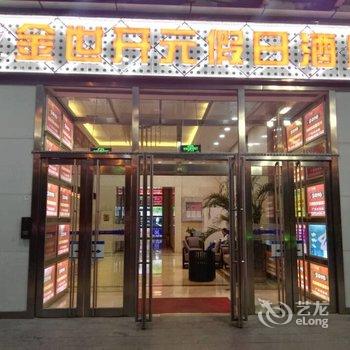 宁夏金世开元假日酒店(金凤万达店)酒店提供图片