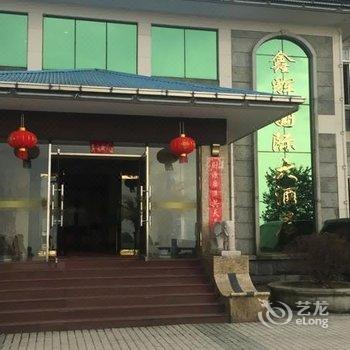 庐山鑫辉国际大酒店酒店提供图片