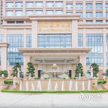 湛江华和国际酒店酒店提供图片