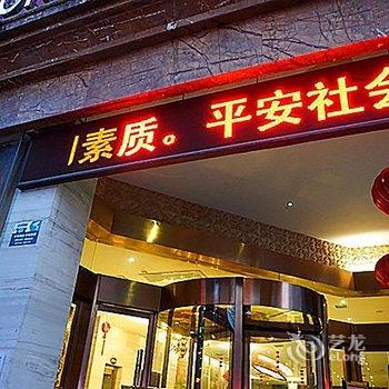 南昌金邸名仕酒店酒店提供图片