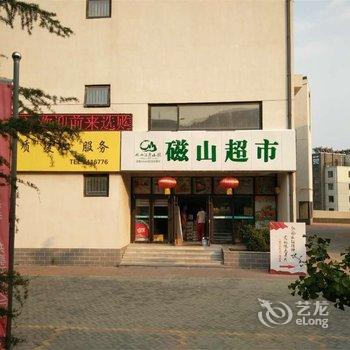 烟台磁山温泉养生度假公寓酒店酒店提供图片