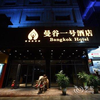 深圳曼谷一号酒店(龙华店)酒店提供图片