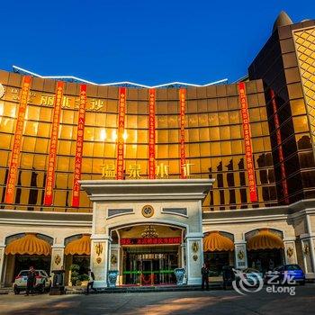 大庆丽水金沙温泉会馆酒店提供图片