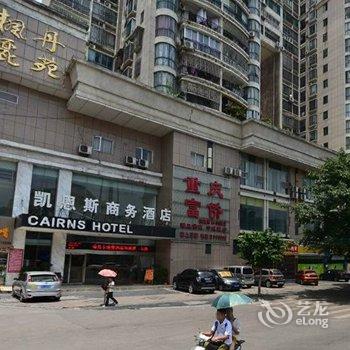 桂林凯恩斯商务酒店酒店提供图片