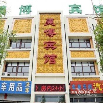 张北昊博宾馆酒店提供图片