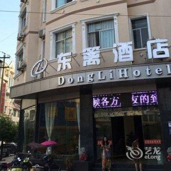 荔波东篱酒店酒店提供图片