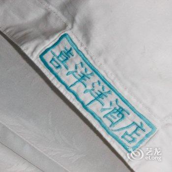 仁怀喜洋洋时尚酒店酒店提供图片